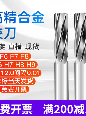 DHYU钨钢螺旋绞刀H6H7H8H9直柄合金铰刀高精度机用铰刀F5F6F7F8N7