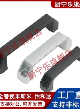 HPU-90/120/180 HPU-90AL/120AL/180AL 铝/塑料弓型把手 方形拉手