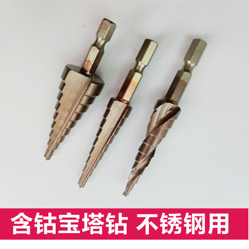 M35含钴宝塔钻头不锈钢用阶梯钻钢板开孔器4-12 4-20 4-32 6-35mm
