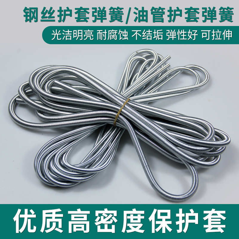 THM弹簧护套4mm钢丝护套润滑泵6mm气管防护套尼龙油管弹簧保护套