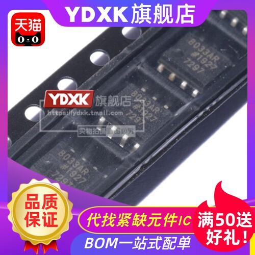 天猫 AD8033ARZ 8033AR AD8033AR  运算放大器IC芯片 SOP8