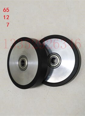 三零压纸轮 D3000 3F 5F走纸轮 带轴承胶轮 孔7MM 三另压纸轮