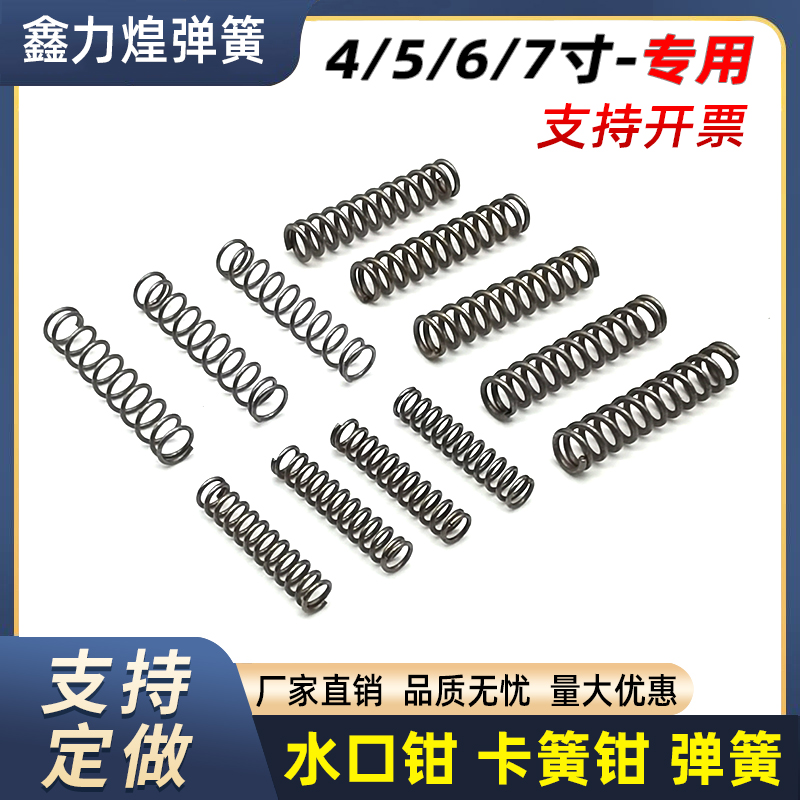 水口钳弹簧剪钳子4寸5寸6寸7寸平口斜口尖嘴钳压缩小压簧卡簧钳黄