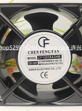 CF1238/15050/17251/20060/A2HBL CF12038/1025/A2HB/A3HB 风扇