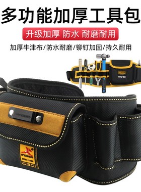 防水工具腰包帆布加厚大工具袋多功能小号挂包收纳电工工具包