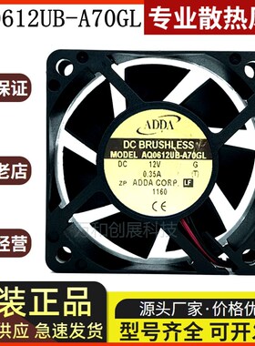 AQ0612UB-A70GL 12V 0.35A ADDA协禧 6CM 6025 2线变频器散热风扇