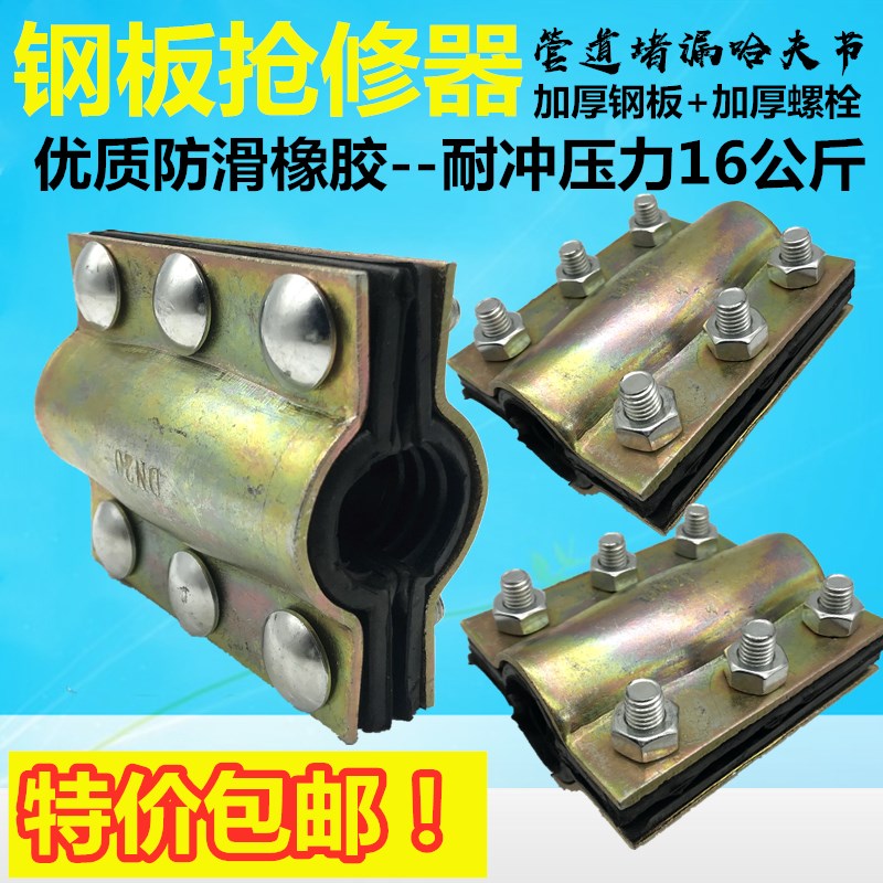 钢板哈夫节抢修节pvc/pe哈夫节分水器水管快速接头堵漏器管材配件