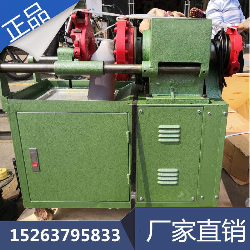 LT-45三速圆钢套丝机 预埋螺栓套丝机 电动钢结构螺栓套丝机