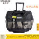 STANLEY 史丹利 正品 拉杆工具包 510x270x445MM 328