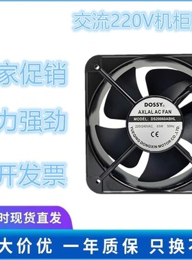 丰登牌(原东新)轴流风机DS/DX20060ABHL AC220V AC380V 65W