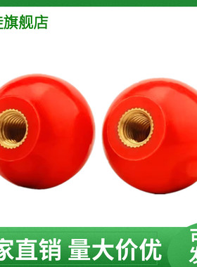 M4M8-M16胶木手柄球塑料圆球操作杆球头把手红色铜芯黑铁心电木球