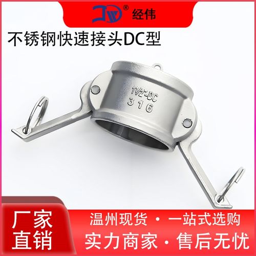 304不锈钢快速接头DC型高压母头扳把式封头卡扣式水管快接卡套式