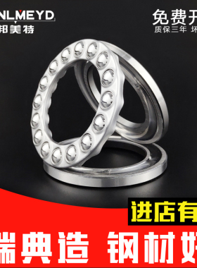 瑞典BMD进口平面推力球轴承 51132 51134 51136 51138 51140 M P5