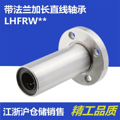 双衬型 米思米直线轴承 LHFRW6 8 10 12 13 16 20 25 30 35 40 50
