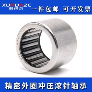 TA2225Z尺寸 XUDZ进口冲压外圈滚针轴承HK222925