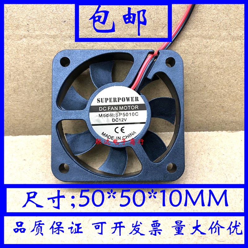 派尔可SP5010 A/B/C通用电动/瓶车充电12V充电瓶车充电器散热风扇