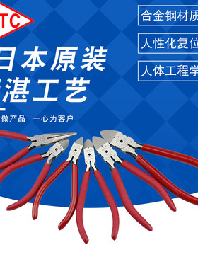 日本MTC21 22塑料模型平面剪水口钳5寸6寸电工铜线剪电子剪线钳