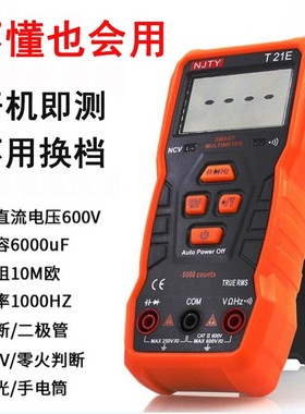 南京天宇T21系列高精度数字万用表袖珍型家用多功能电工维修万能