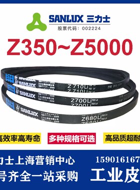 三力士皮带橡胶三角V带Z1016Z1041Z1050Z1067Z1092Z1118Z1120
