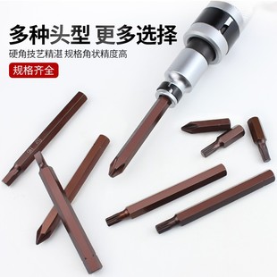 撞批s2钢8mm柄十字一字内六角梅花螺丝批头撞击冲击敲击批头带