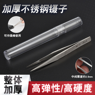 加厚镊子不锈钢夹子维修电脑撬棒手机开壳拆机撬棒高硬度可撬镊子