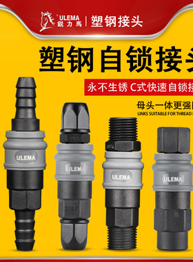 气管快速接头空压机公母自锁气动快插SP20PP/SH30PH/SM40PM/SFPF