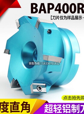 90度直角数控铝合金刀盘铝用平面铣刀盘BAP400R-50 63 80 100 125