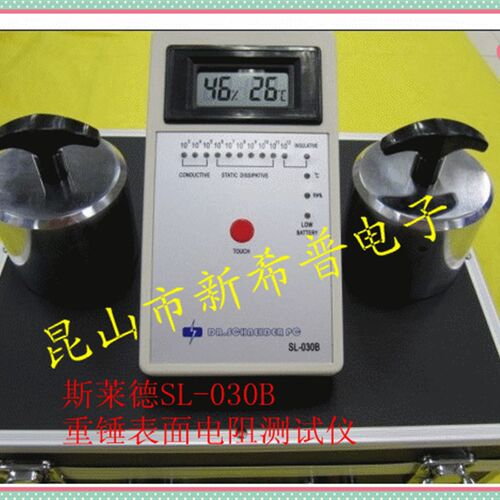 斯莱德SL-030B重锤式表面电阻测试仪表面仪器重锤表面电阻测试仪