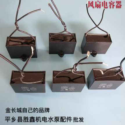 CBB61启动电容器吊风扇油烟电机空调450V1.2/1.5/1.8/2//3/4UF