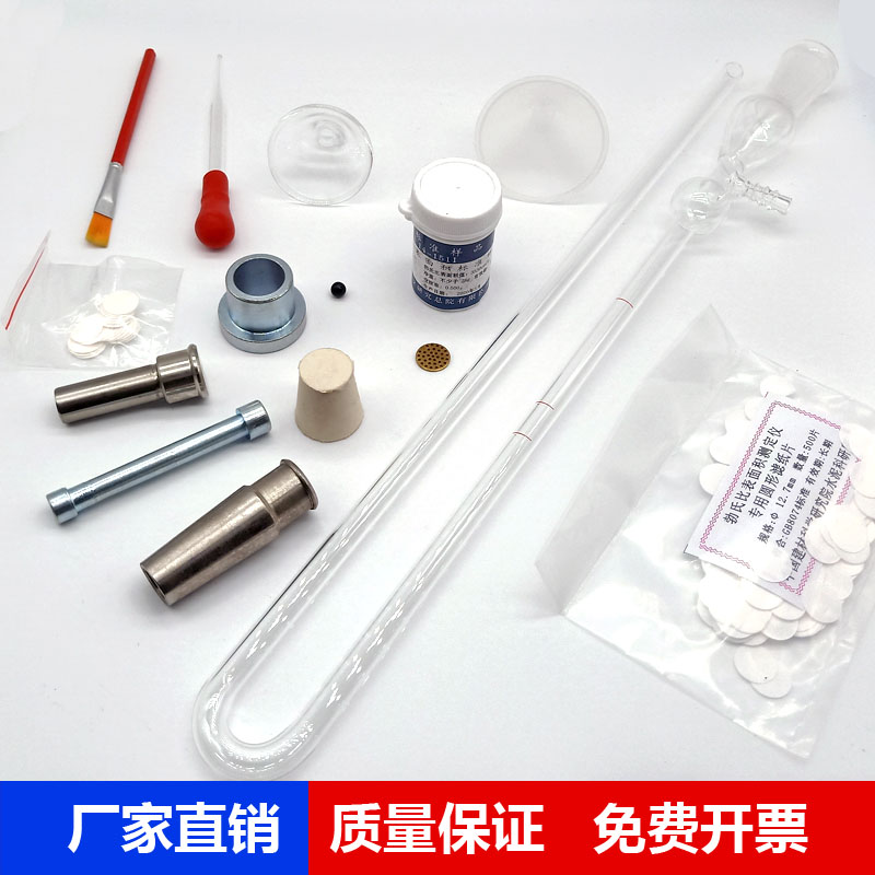 FBT-5型 FBT-9型全自动水泥勃氏比表面积测定仪配件/附件/穿孔板