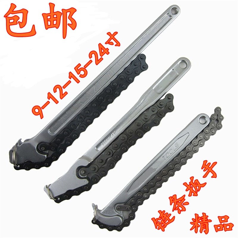 9\12\15寸链条扳手 链条式扳手 链条钳 水管套筒工具 链条管子钳