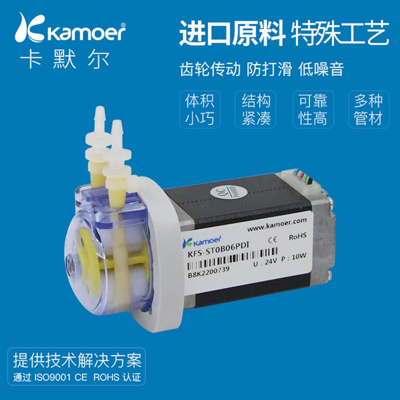 蠕动泵步进电机微型小泵耐腐蚀迷你自吸pump 小型实验仪器24v水泵