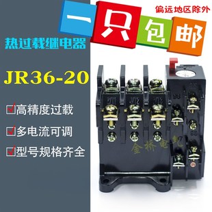 热过载继电器JR36 63A 热继电器JR36 160 11A JR36 85A