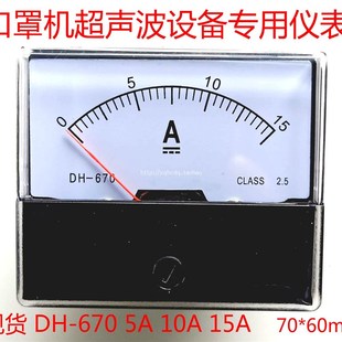 10A 20A30A500mA 670 15A 指针式 直流电流表CZ