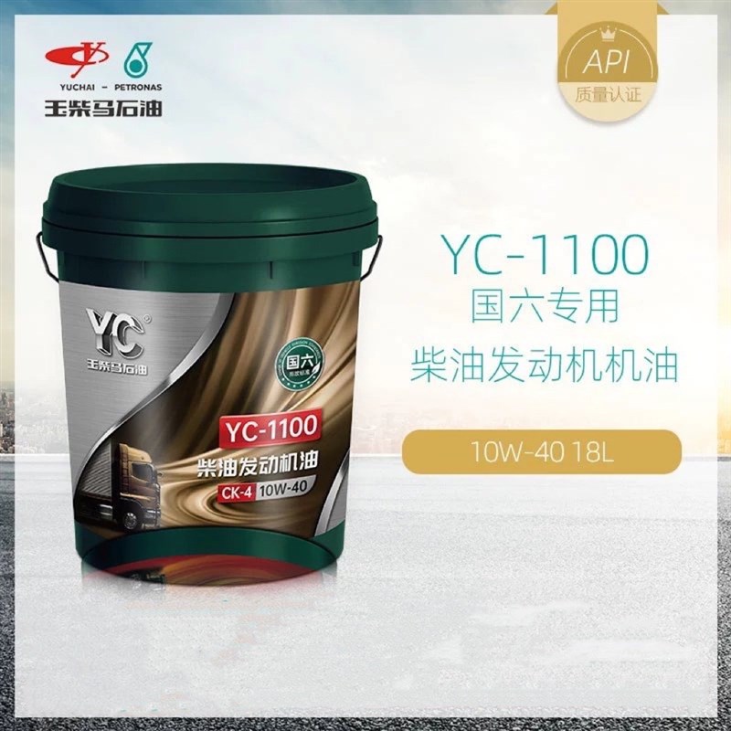 玉柴YC-1100柴油发动机油CK-4 10W-40高级润滑油适配国六机及以下