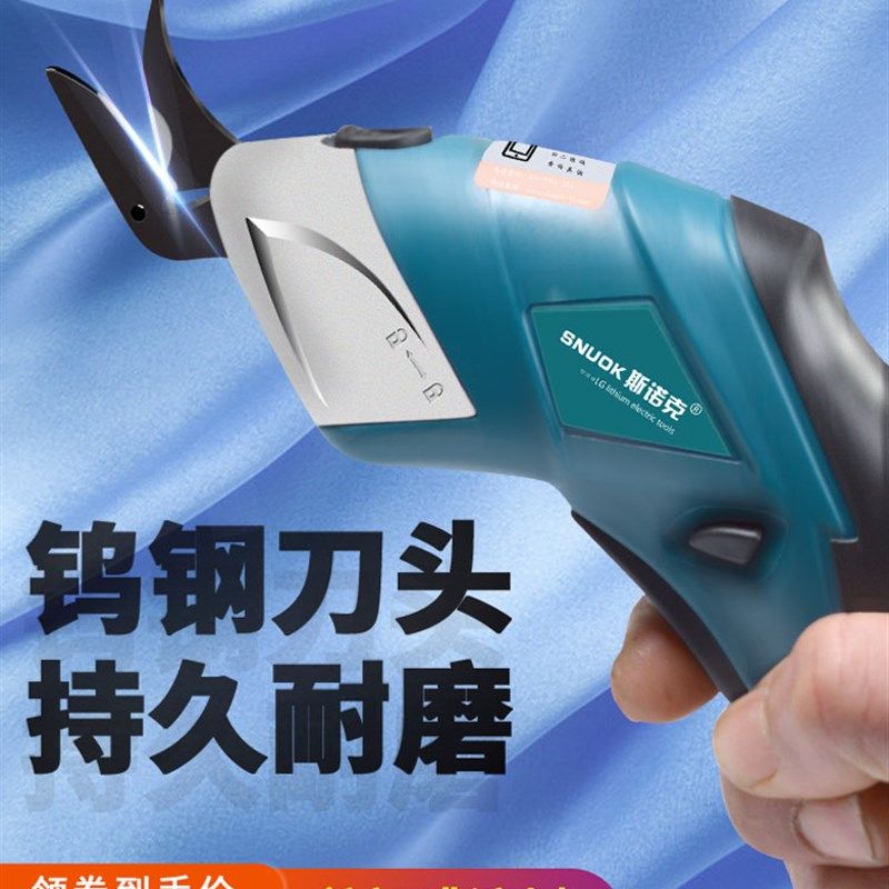 司诺克电剪刀裁布服装裁剪皮革电动剪刀手持式裁剪刀小型切裁布,宠物/宠物食品及用品,狗宠物服装/雨衣,淘宝优惠券,粉丝福利购,淘宝优惠卷