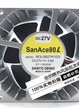 日本三洋/SANYO 8038 8CM 9GL0827K103 27V 0.8A 2线 变频器风扇