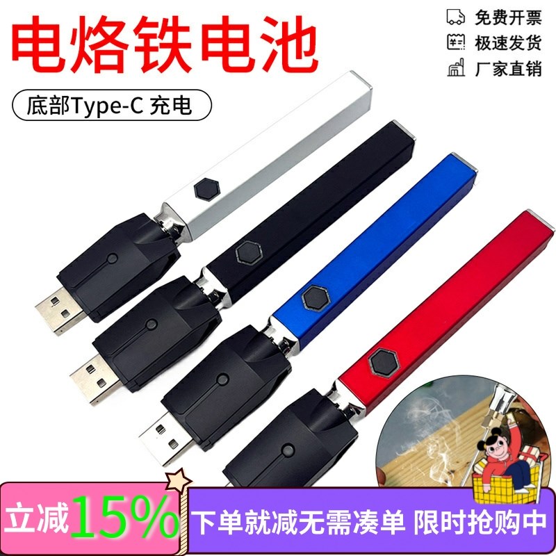510接口预热电池type-C底部充电按键调压电烙铁电池电池杆500mah