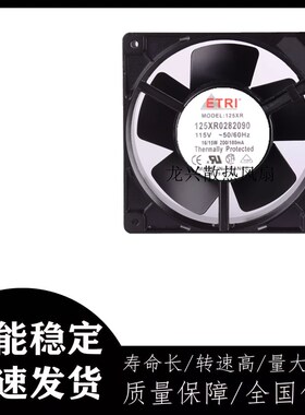 法国ETRI 125XR0282090 115V 16/15W 12038 全金属耐高温散热风扇