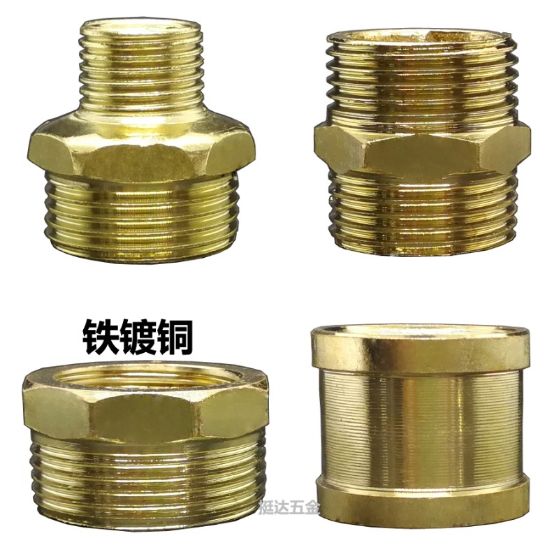 铁对丝补芯管古内外丝1/4 1/2 3 2 4 6分1寸变径M14*1.5接头镀铜