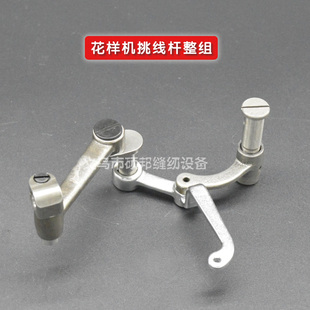 电脑花样机挑线杆 2010/2516/3020花样机挑线杆/天枰组件