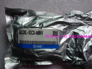 MXQ8L 10CS气动滑台 SMC 全新原装
