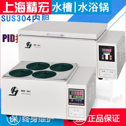 上海精宏电热恒温水槽DK-320S水浴锅500三用水箱DK-8BDK-S24四孔