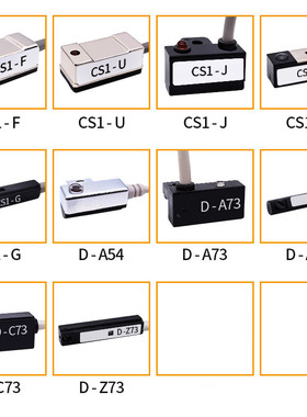 磁性开关CS1-U/F/J/S/G磁感应传感器D-A93/A73/C73/Z73气缸支架