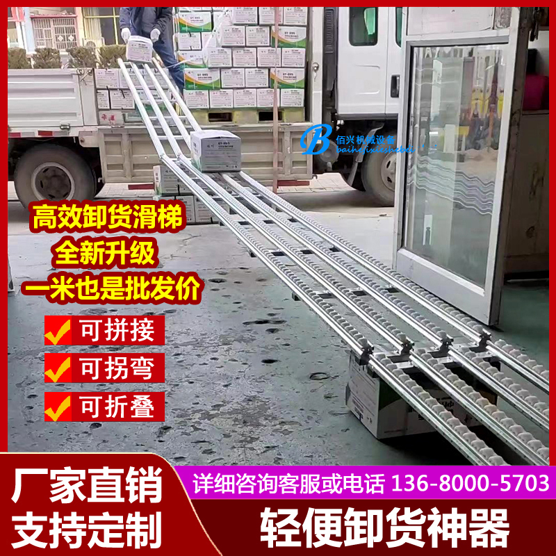 小型轻便卸货神器滑梯 搬运下货传送滑道无动力卸车输送滑轮滑轨