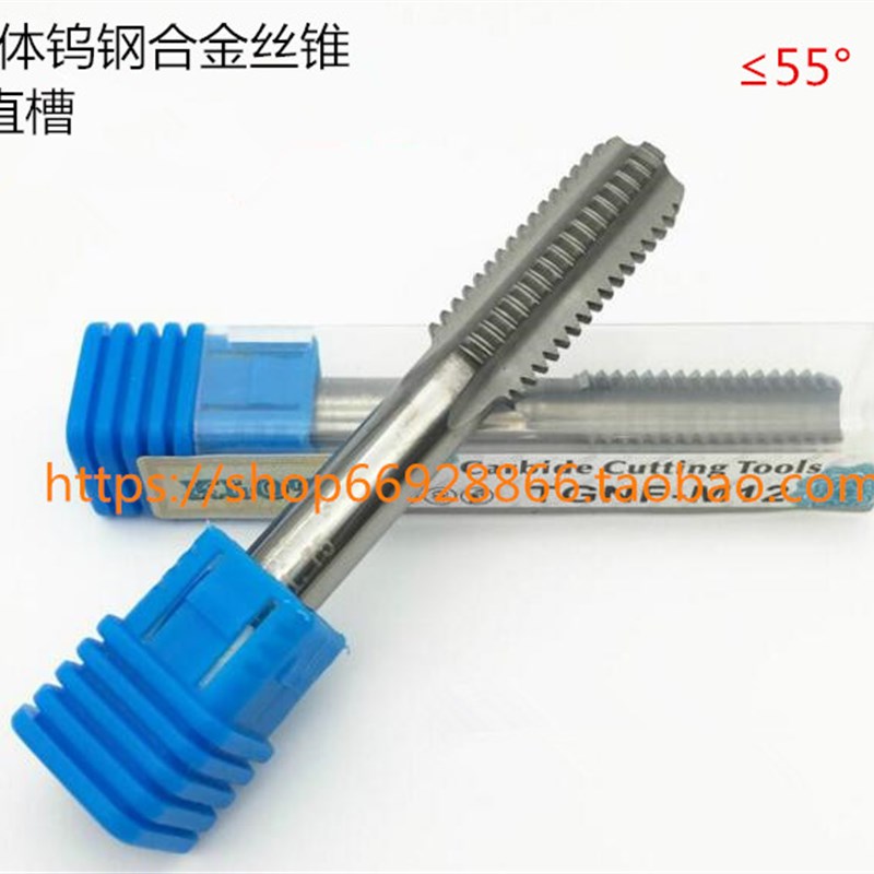超硬整体硬质合金钨钢直槽丝锥攻2/2.5/3/4/5/6/8/10/12/14/16/1