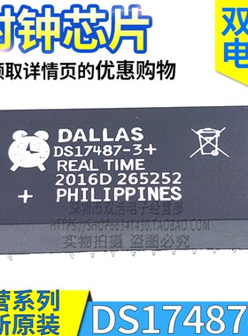 DS17487-3 + DS17487-5 + IND 时钟芯片模块 全新原装 DIP-20脚