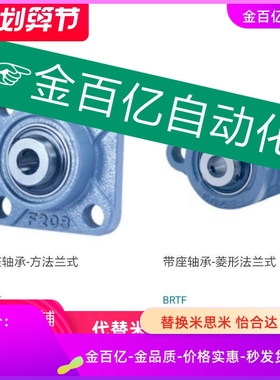 Hdh外球面带座HDH轴承座BRTE BRTF12 15 17 20 25 30 35 40 45 50