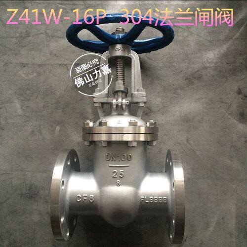 Z41W-16P 不锈钢304法兰闸阀 DN15 DN20 DN25 DN32 DN40 DN50