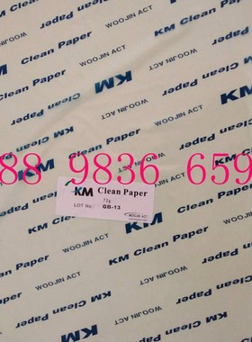 A3浅绿色无尘打印纸KM浅绿色无尘打印纸KM无尘打印纸A3彩色无尘纸